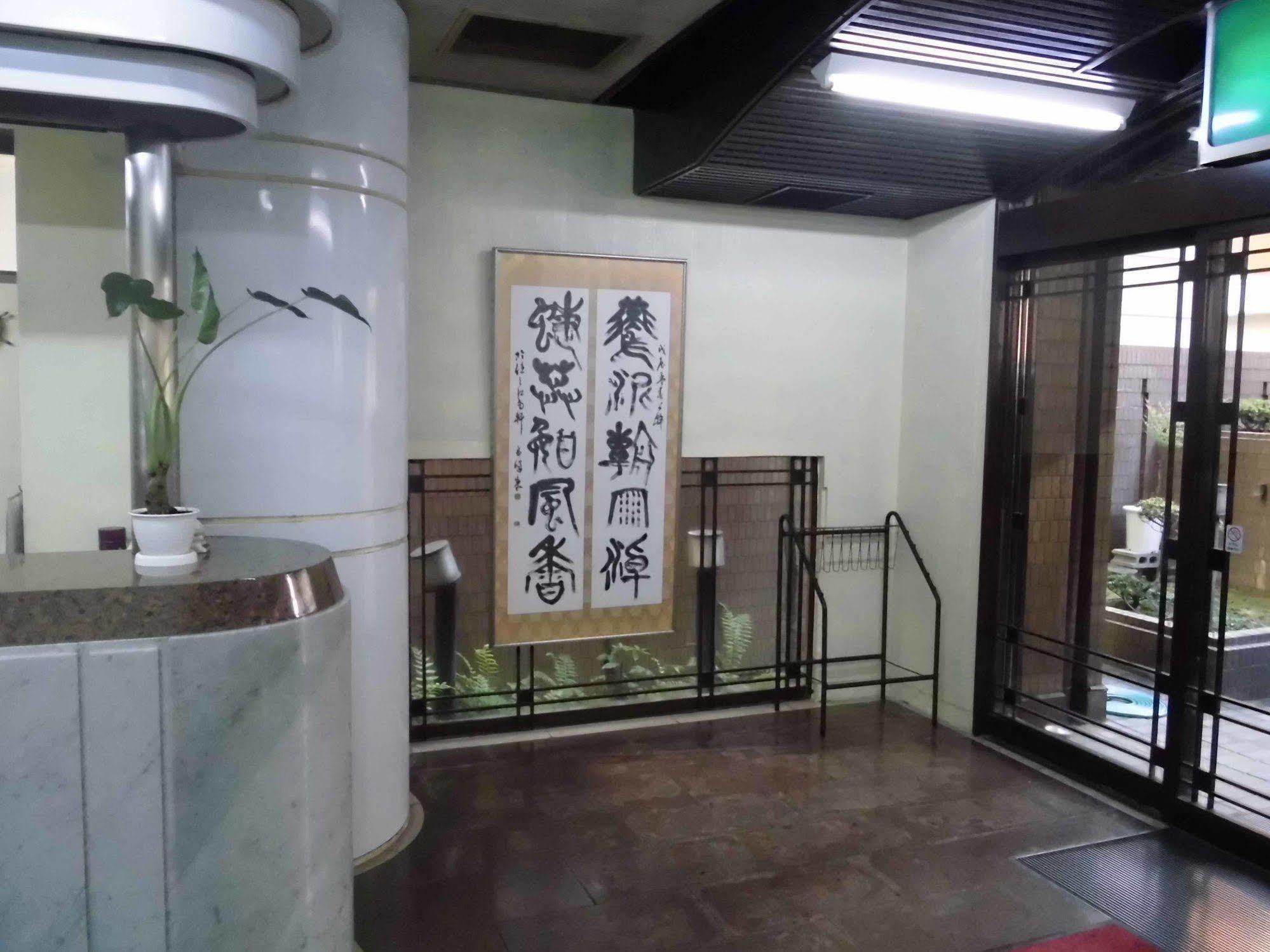 Park Inn Osaka Dış mekan fotoğraf